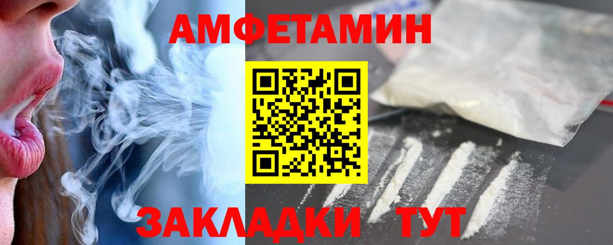 Amphetamine  АМФЕТАМИН VHQ  Вход с VPN  Балашиха 