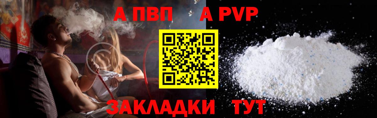 А ПВП Crystall Балашиха