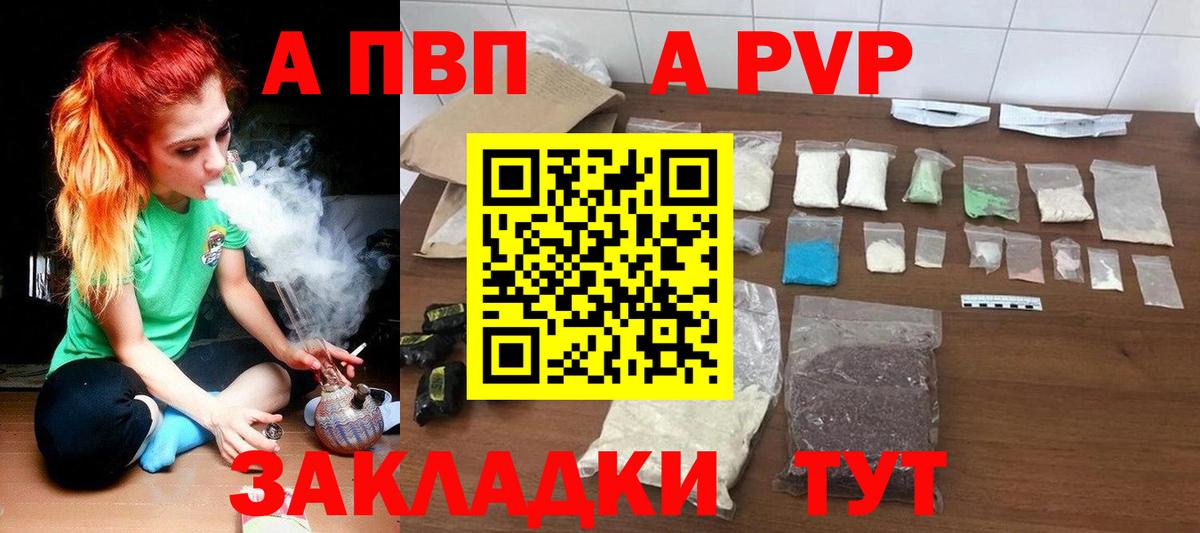 Альфа ПВП Crystall  Alfa_PVP мука  Alfa_PVP Crystall  Балашиха  Вход с VPN 