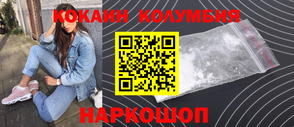 Cocaine Fish Scale Балашиха