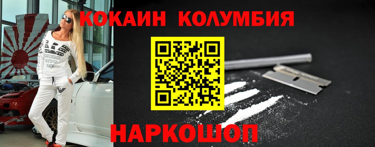 Cocaine Перу  Кокаин  COCAIN Columbia  Балашиха  Вход с VPN 