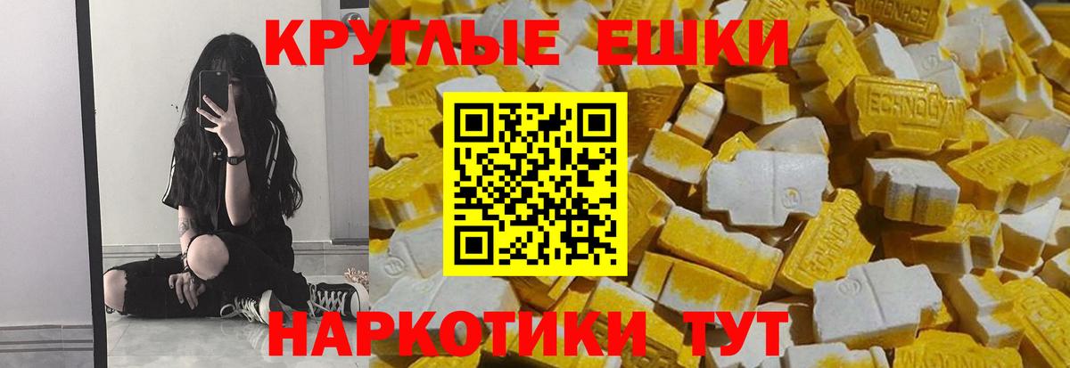 Балашиха  ЭКСТАЗИ круглые  Экстази Cube  Вход с VPN 
