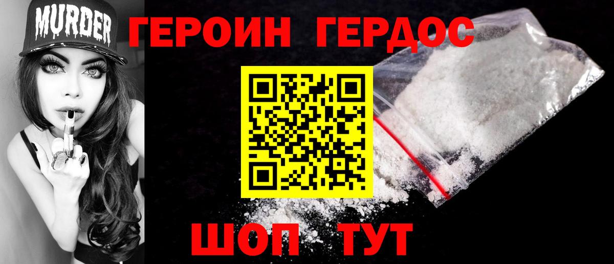 Балашиха  Героин герыч  Вход с VPN 