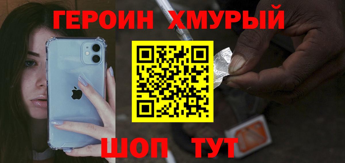 Героин Афган Балашиха
