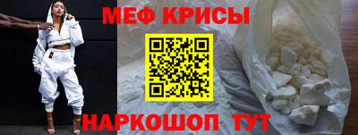 метамфетамин Апшеронск