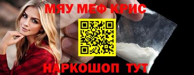 метамфетамин Апшеронск