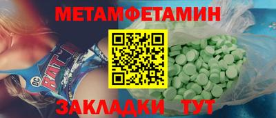 метамфетамин Апшеронск