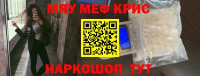 метамфетамин Апшеронск