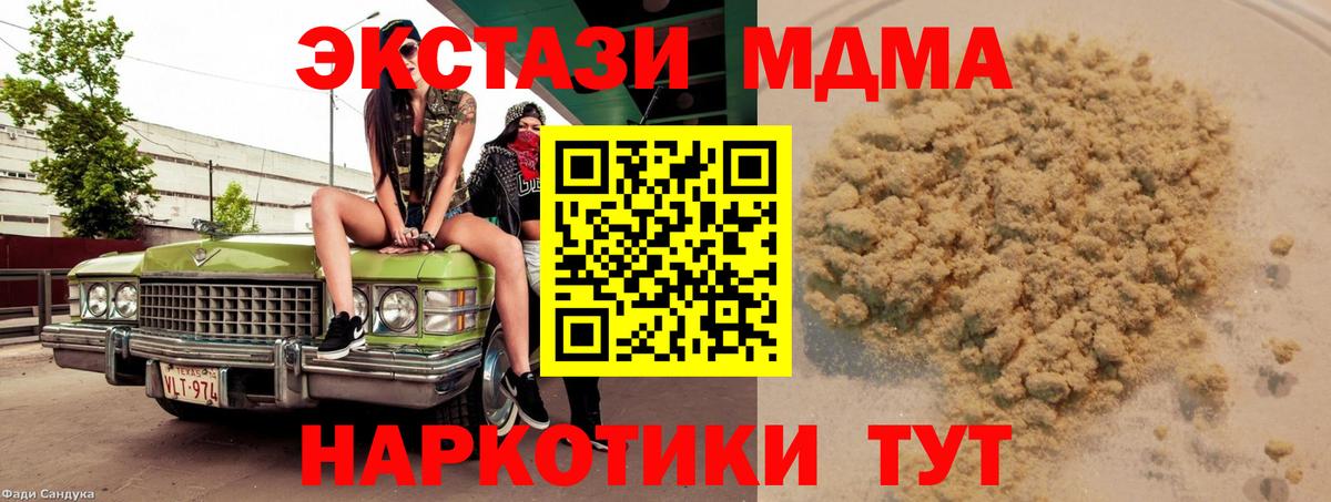 МДМА VHQ  Вход с VPN  МДМА  Балашиха 