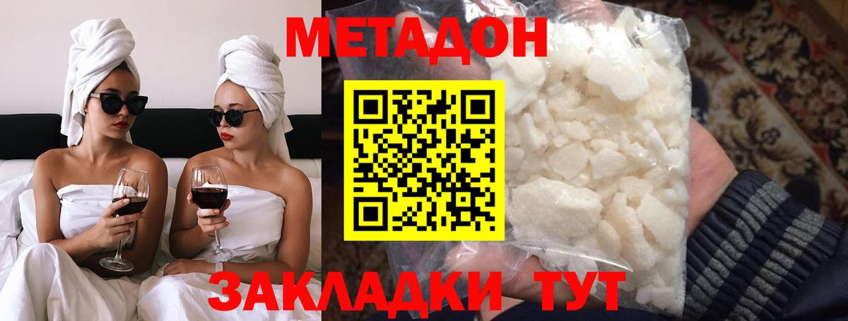 Балашиха  МЕТАДОН мёд  Вход с VPN 
