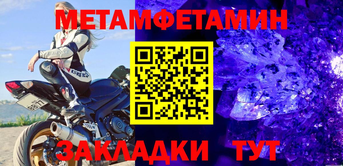 Метамфетамин кристалл  Вход с VPN  Метамфетамин  Балашиха 