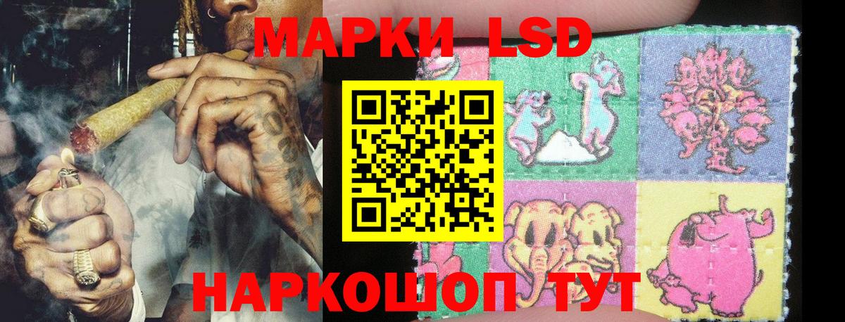 Наркотические марки 1500мкг Балашиха